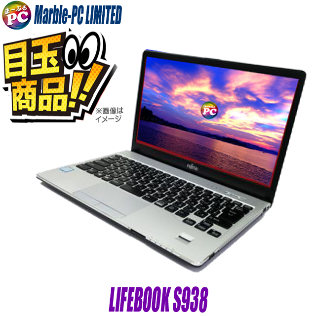 FUJITSU LIFEBOOK S938 _rbNڋʊ^ kWindows11/13.3^/tHD/WPSItBXtl
