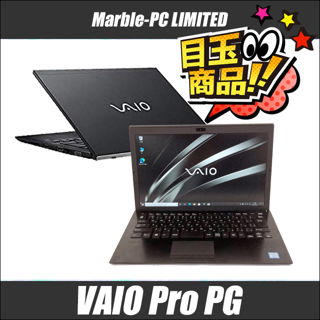 SONY VAIO i5 ノートパソコン office webカメラ　モバイル