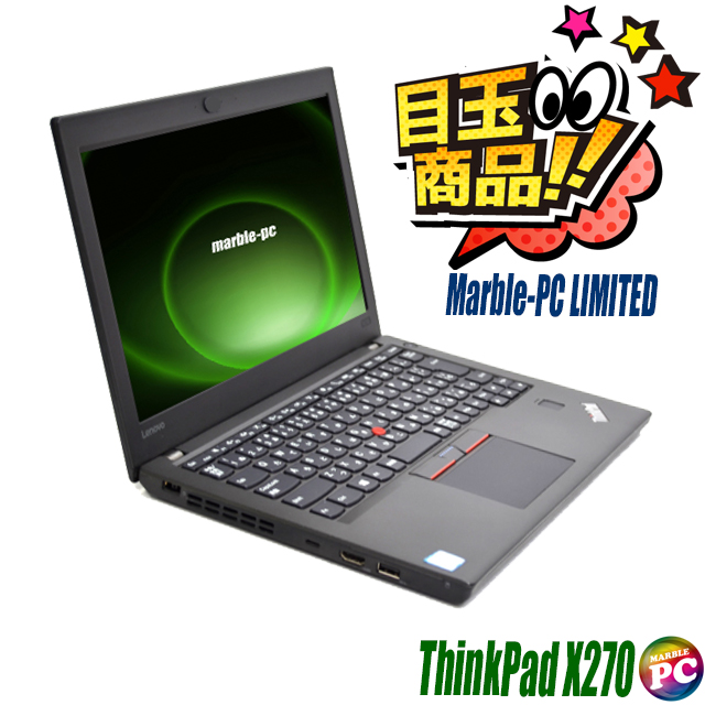 【モバイル】【薄型】 Lenovo ThinkPad X270 第7世代 Core i5 7200U/2.60GHz 8GB HDD320GB Windows10 64bit WPSOffice 12.5インチ HD カメラ 無線LAN パソコン ノートパソコン モバイルノート PC Notebook