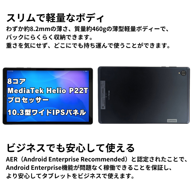 中古パソコン★Lenovo Tab K10