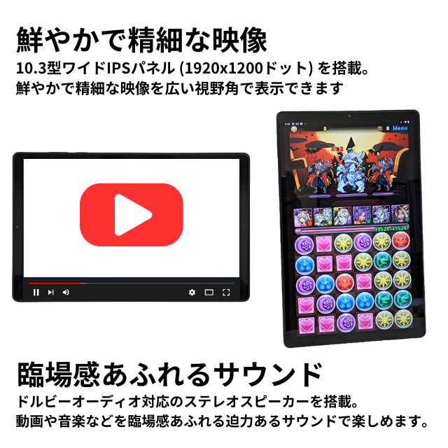 中古パソコン★Lenovo Tab K10