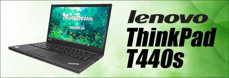 中古パソコン☆Lenovo ThinkPad T440s