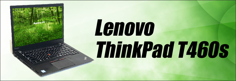 中古パソコン☆Lenovo ThinkPad T460s