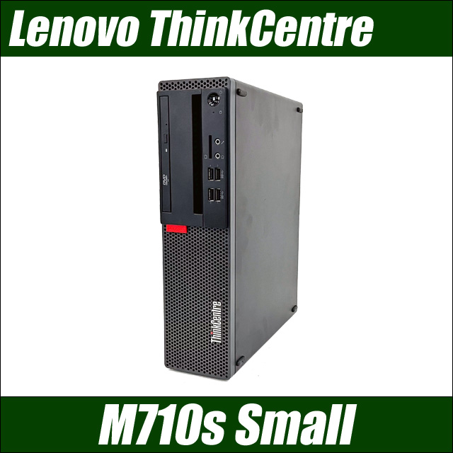 Lenovo ThinkCentre M710s Small　〔Windows10-Pro〕〔WPSオフィス付き〕