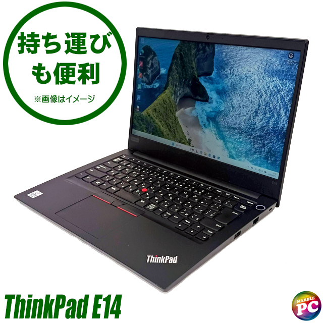 中古パソコン☆Lenovo ThinkPad E14