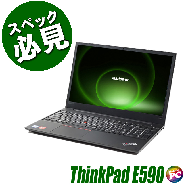 中古パソコン☆Lenovo ThinkPad E590