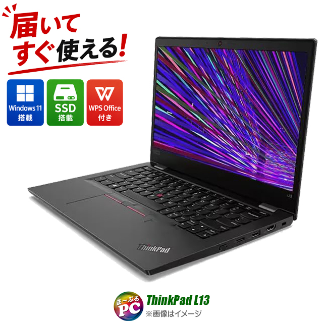 中古パソコン☆Lenovo ThinkPad L13 Gen3