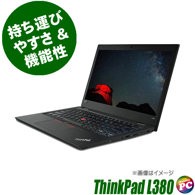 レノボ ThinkPad L380 8G 256G MSオフィスNo.0185