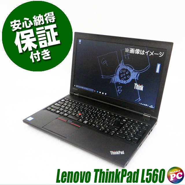 中古パソコン☆Lenovo ThinkPad L560