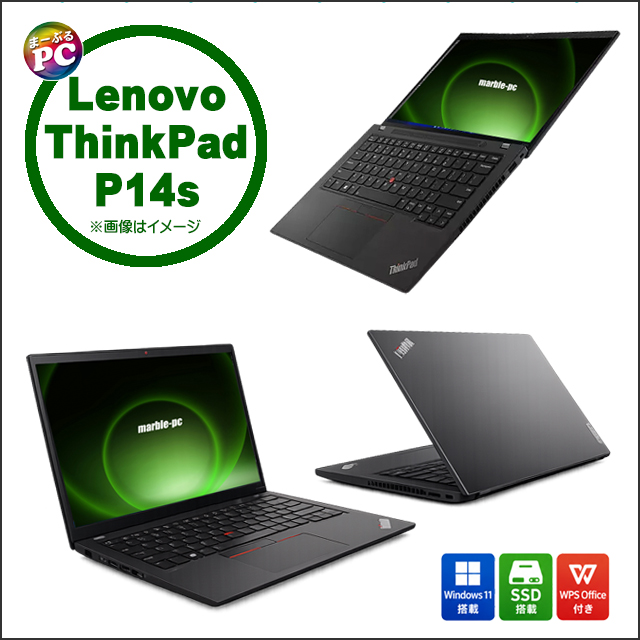中古パソコン☆Lenovo ThinkPad P14s Gen3