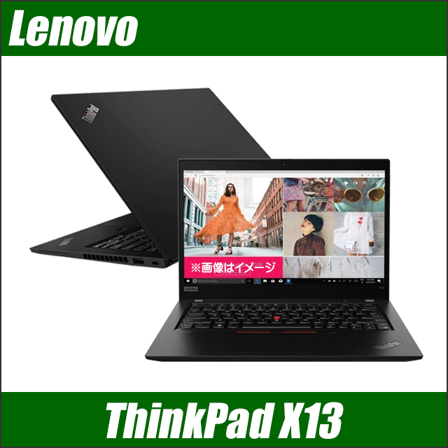 中古パソコン☆Lenovo ThinkPad X13 Gen1