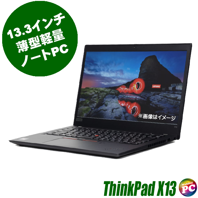 中古パソコン☆Lenovo ThinkPad X13 Gen1