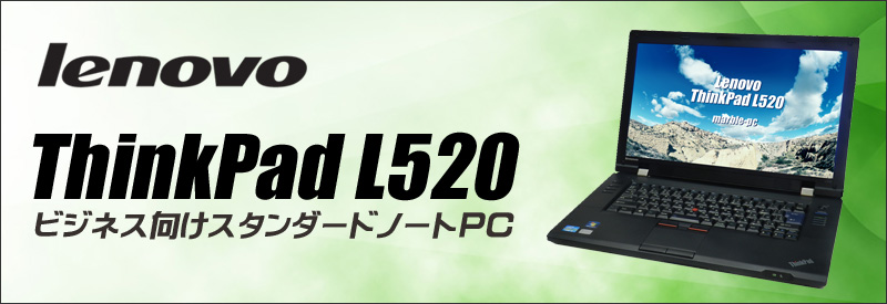 Lenovo ThinKPad L520