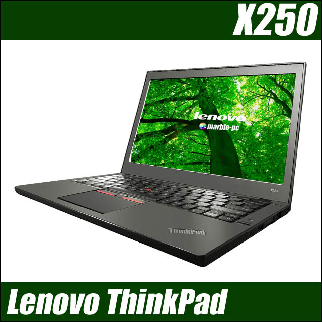 Lenovo ThinkPad X250　〔新品SSD256GB〕〔モバイルノートパソコン〕〔12.5型液晶〕〔WPSオフィス付き〕