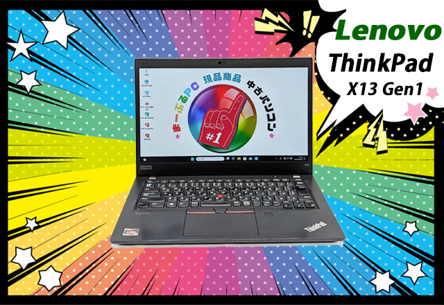 Lenovo ThinkPad X13 Gen1