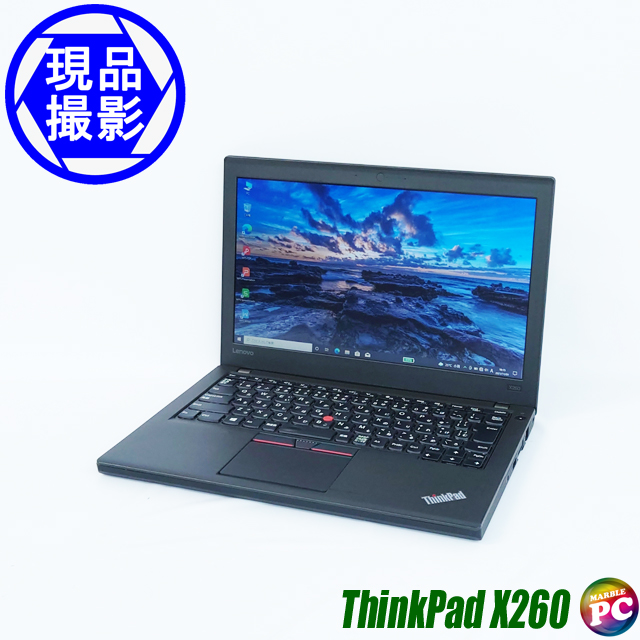 Lenovo ThinkPad X260　〔現品撮影〕〔SSD256GB〕〔モバイルパソコン〕〔12.5型液晶〕〔WPSオフィス付き〕