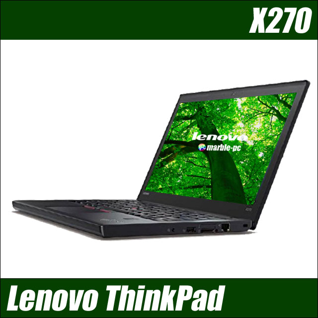 Lenovo ThinkPad X270　〔新品SSD256GB〕〔12.5型液晶〕〔モバイルノートPC〕〔WPSオフィス付き〕
