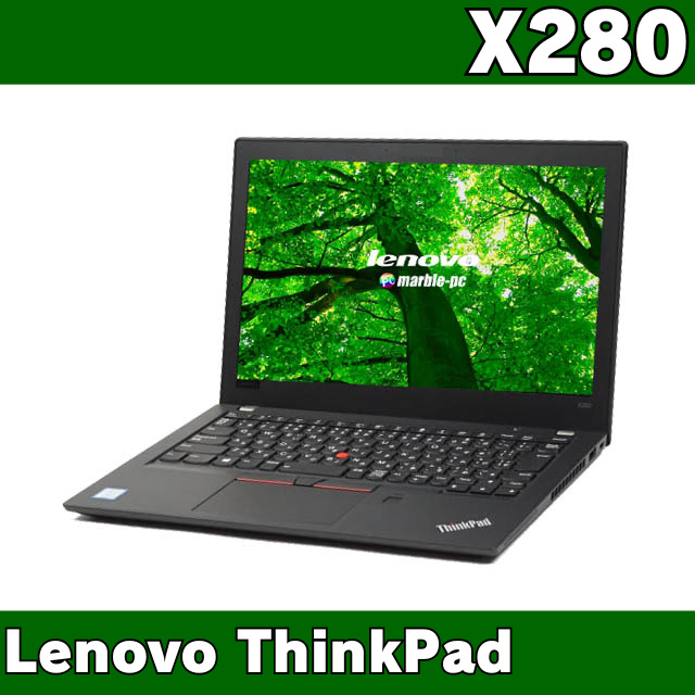 中古パソコン★Lenovo ThinkPad X280