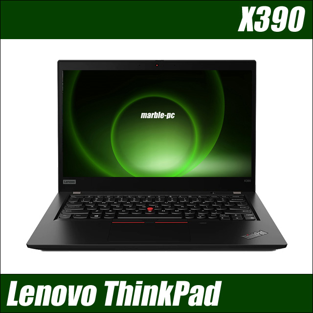 Lenovo ThinkPad X390　〔Windows11-Pro〕〔WEBカメラ内蔵〕〔13.3型液晶〕〔WPSオフィス付き〕