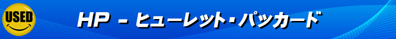 中古ノートパソコン