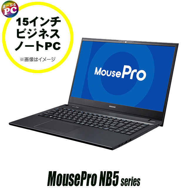 中古ノートパソコン mouse computer MousePro NB5シリーズ MPro-NB510H