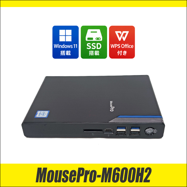 中古パソコン☆mousecomputer MousePro-M600H2