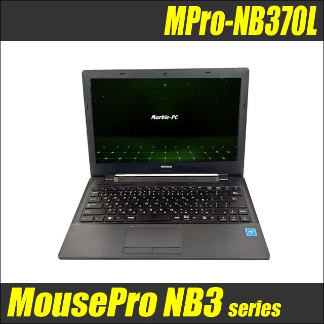MouseComputer MousePro NB3シリーズ MPro-NB370L　〔WEBカメラ内蔵〕〔13.3型液晶〕〔WPSオフィス付き〕