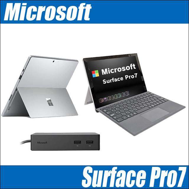 中古パソコン★Microsoft Surface Pro7 Model:1866