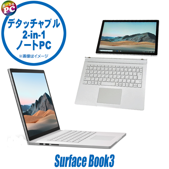 中古パソコン☆Microsoft Surface Book3 Model:1900 (SKR-00018)