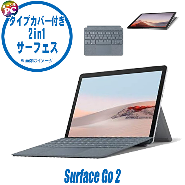 Microsoft Surface Go2 LTE Advanced SUF-00011 Model:1927 ^CvJo[ kv[gi撆l