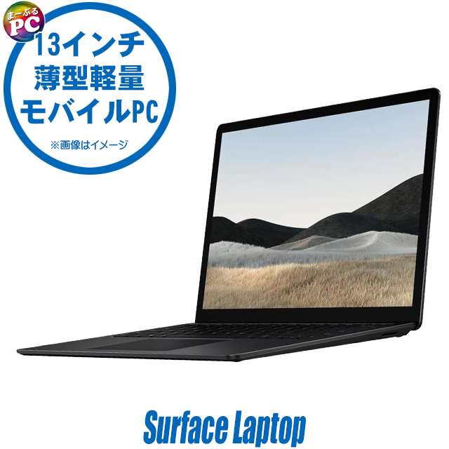 中古パソコン☆Microsoft Surface Laptop4 Model:1951 ブラック/メタル(5H1-00015)