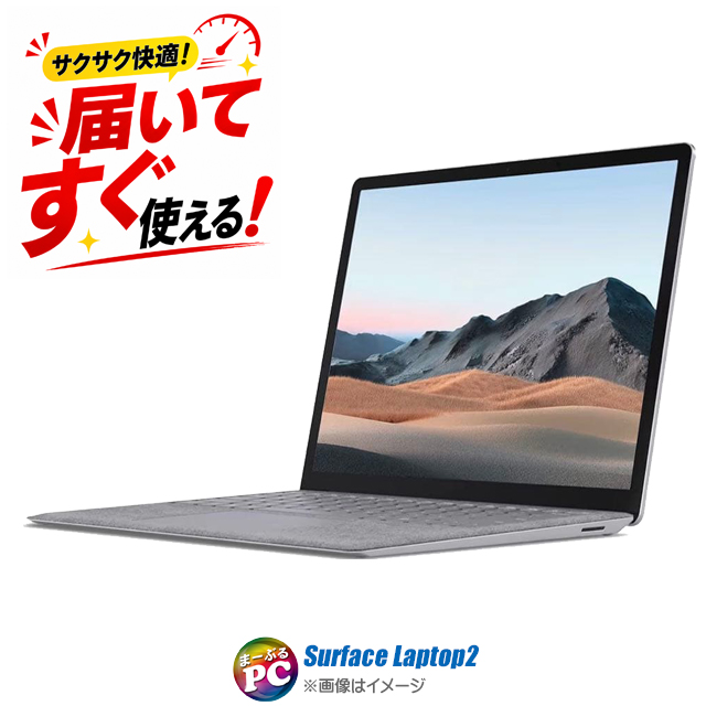 中古パソコン☆Microsoft Surface Laptop2 Model:1769 プラチナ/アルカンターラ