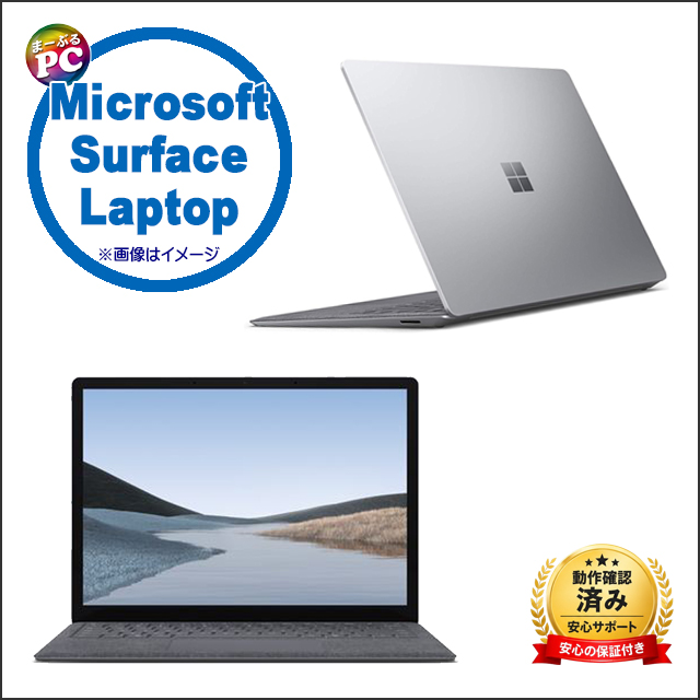 中古パソコン☆Microsoft Surface Laptop2 Model:1769 プラチナ/アルカンターラ