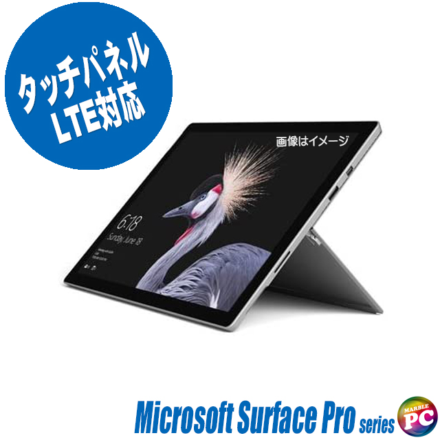 中古パソコン☆Microsoft Surface Pro5 LTE Advanced GWP-00009 Model:1807