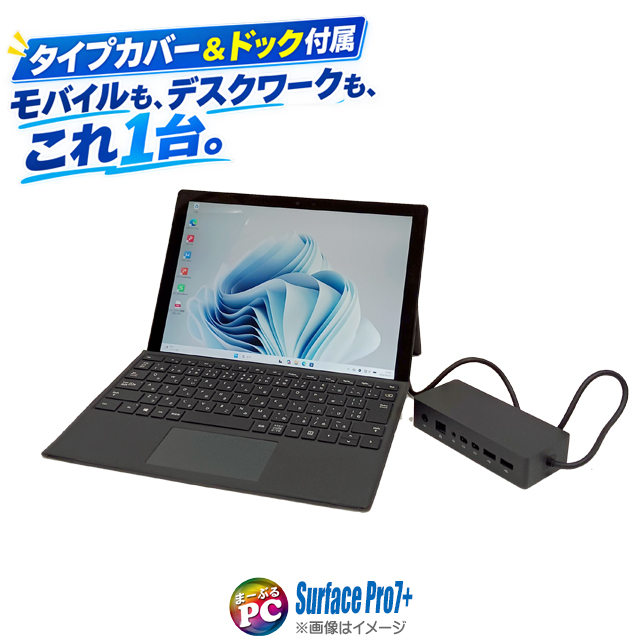 中古パソコン☆Microsoft Surface Pro7+ Model:1960
