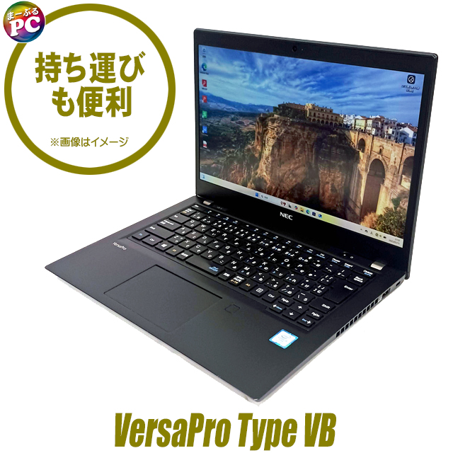 中古パソコン☆NEC VersaPro タイプVB VKT16/B