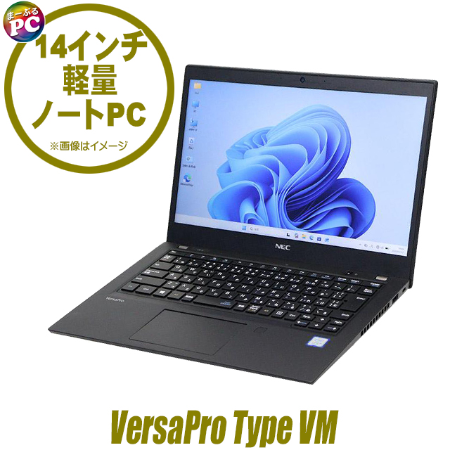 中古パソコン☆NEC VersaPro タイプVM VKT16/M