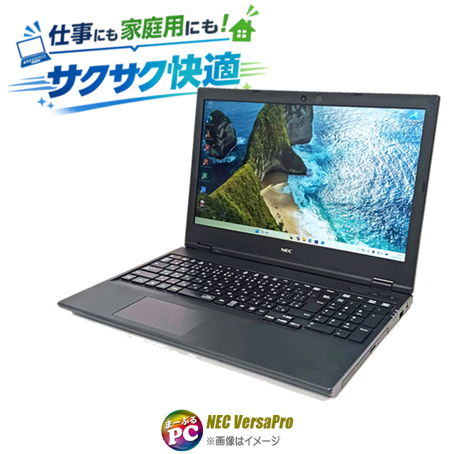中古パソコン☆NEC VersaPro タイプVX VKT42/X