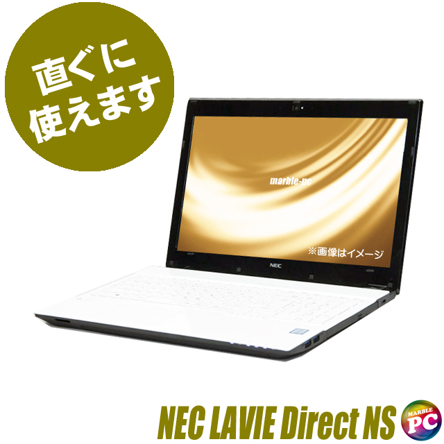 中古ノートパソコン NEC LAVIE Direct NS(S) [Note Standard