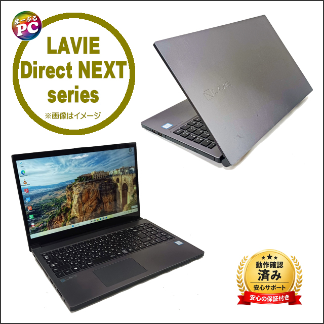 中古パソコン☆NEC LAVIE Direct NEXT GN227B/AF (PC-GN227BAGF)