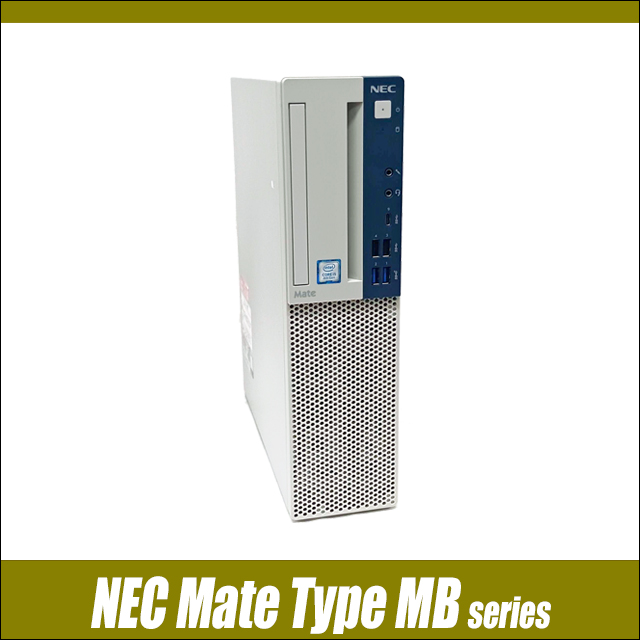 中古パソコン☆NEC Mate タイプMB MKM30