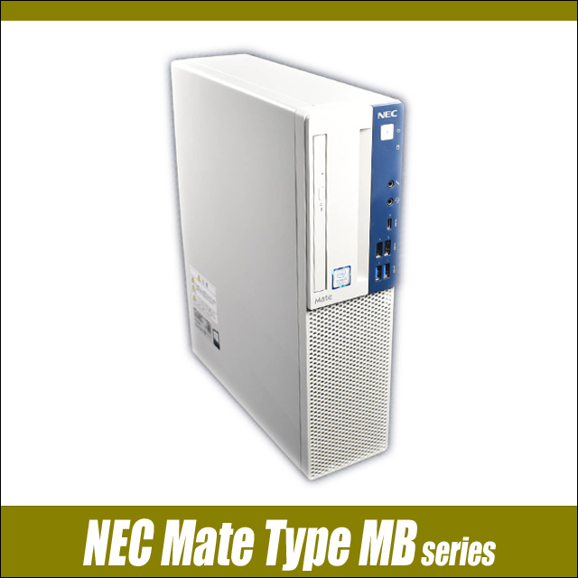 中古パソコン☆NEC Mate タイプMB MKM30/B