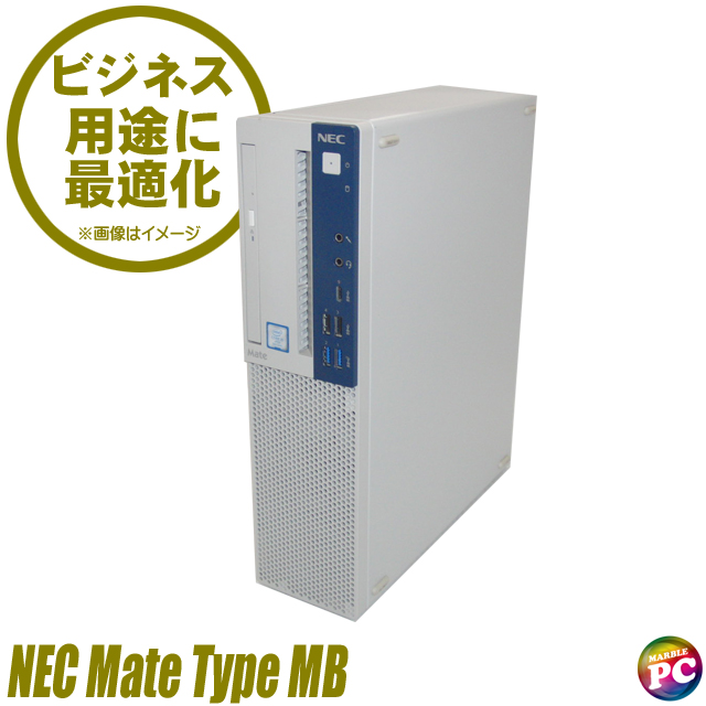 中古パソコン☆NEC Mate タイプMB MKM30/B