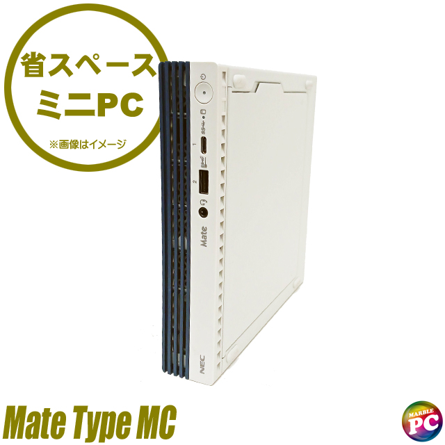 中古パソコン☆NEC Mate タイプMC MKM23/C