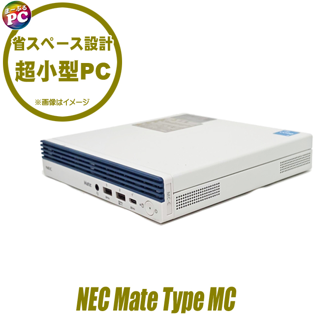 中古デスクトップパソコン NEC Mate タイプMC MKL41/C 通販 WPS