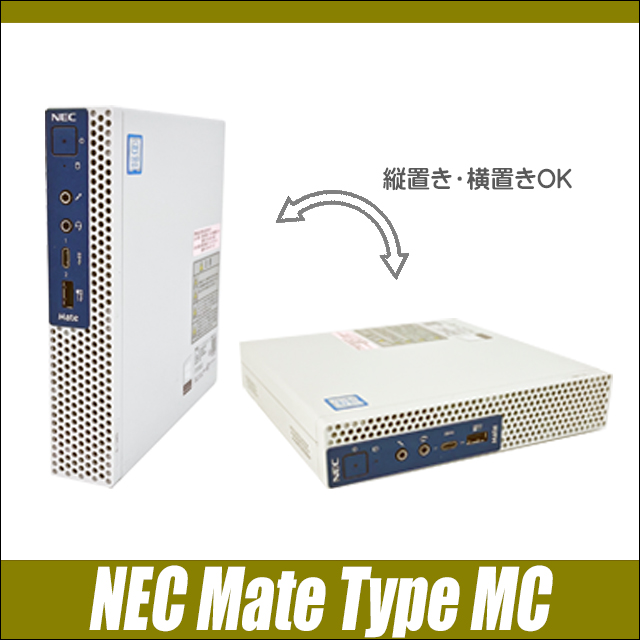 中古パソコン☆NEC Mate タイプMC MKL31/C