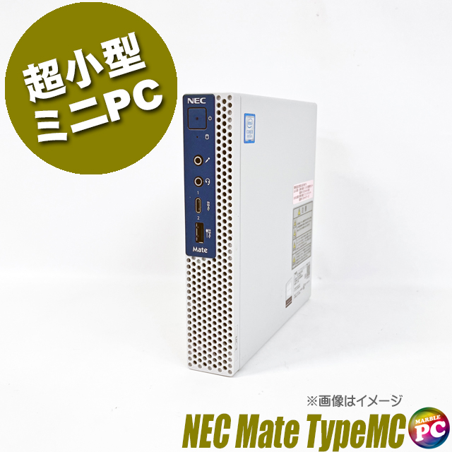 中古パソコン☆NEC Mate タイプMC MKL31/C