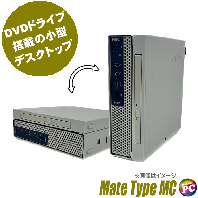 NEC Mate タイプMC MKM21/C 〔Windows11/DVDスーパーマルチ搭載/WPSオフィス付き〕