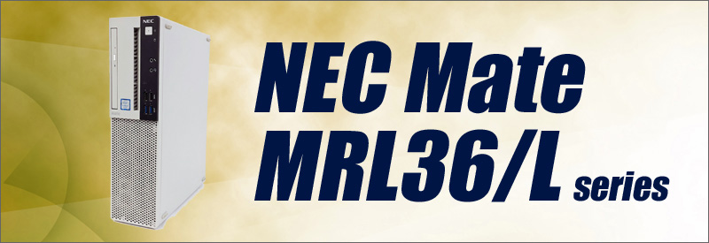 中古パソコン☆NEC Mate タイプML MRL36/L