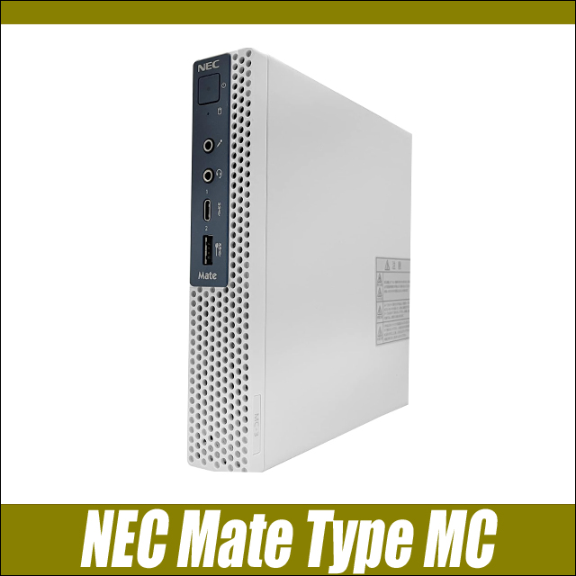 中古パソコン☆NEC Mate タイプMC MKM21/C